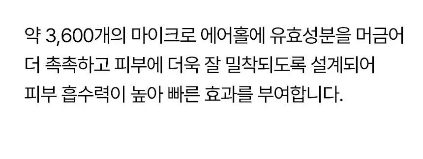 [숨쉬는에어홀/시카겔] 아로셀 시카 리페어 판테놀 마스크 1매/4매/7매 상세페이지 6